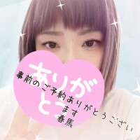春馬【はるま】