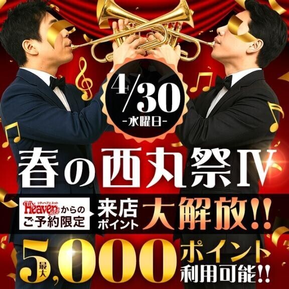ヘブンポイント解放(^_^)v