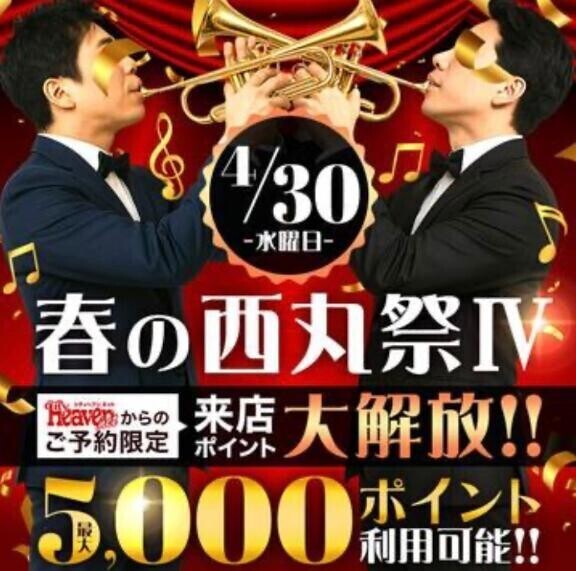 明日のイベント?