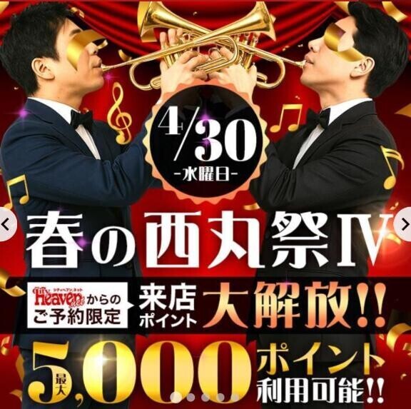 4月ラストもイベントだよっ！