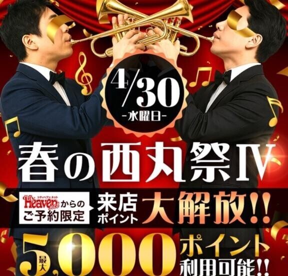 出勤します?本日イベントです