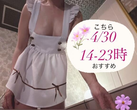 本日予定通りです。空いてるお時間は