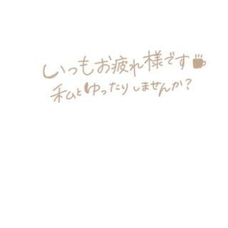 [お題]from:答えは明日♪さん