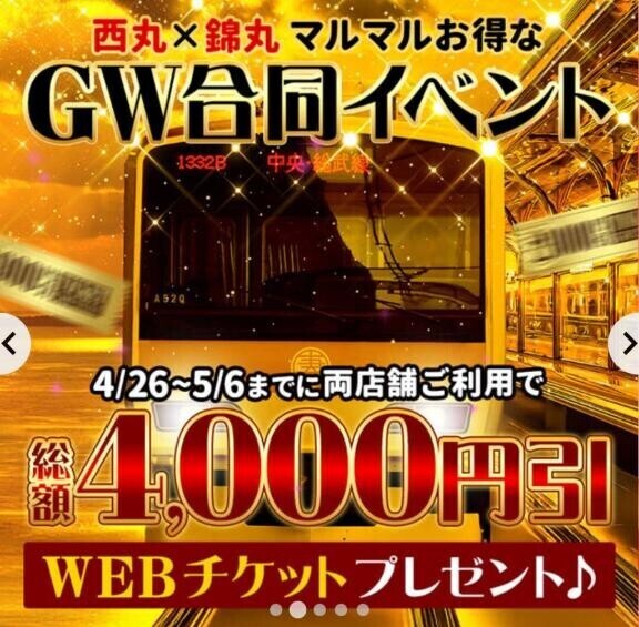 受付終了