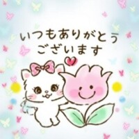 ?お礼?