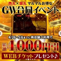 多部【たべ】