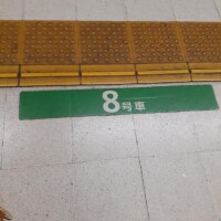 おはようございます