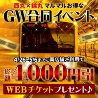 西川【にしかわ】