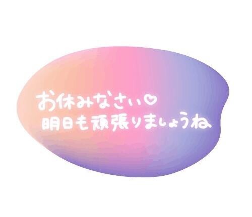 お疲れ様でした???