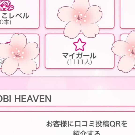 興味を持って????