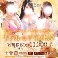 新規様限定