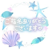 ありがとう