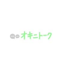 ゆっくりしよう…