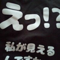 お疲れ様です