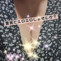 曽我…いるよ～??