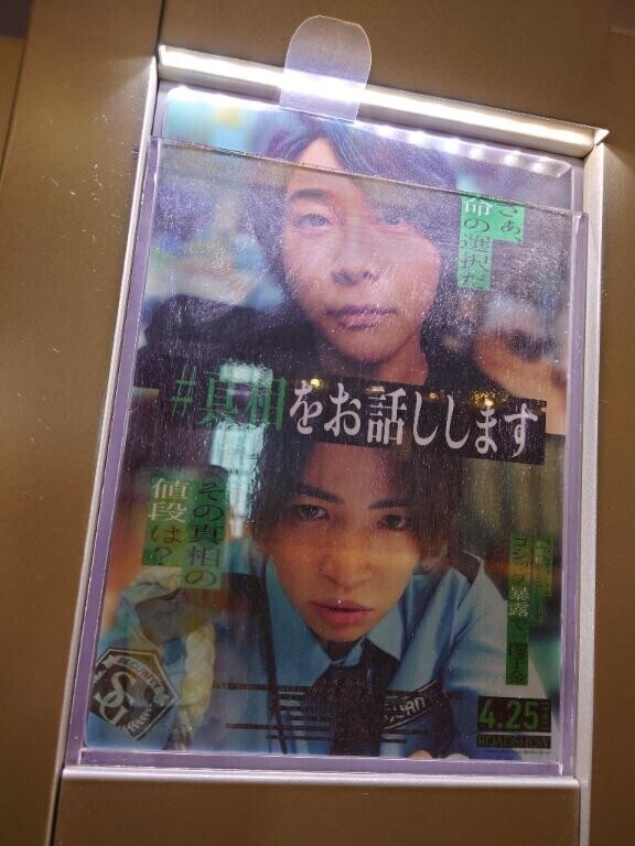 観てきた