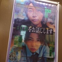 観てきた