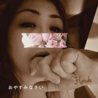 次回よろしくお願いします
