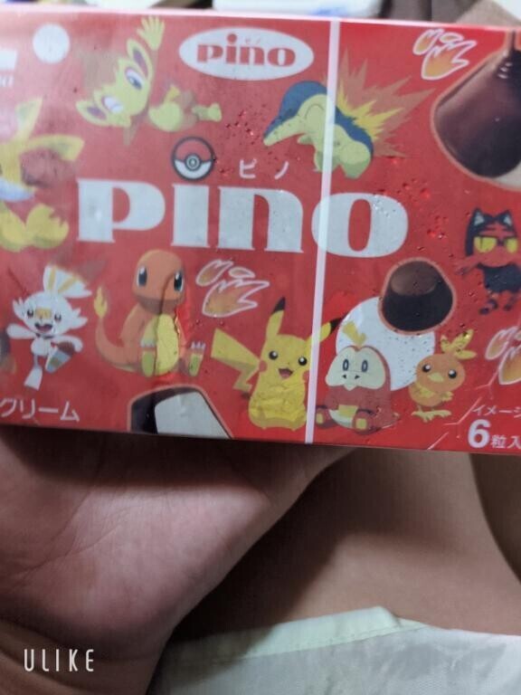 もしかして