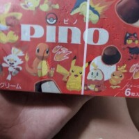 もしかして