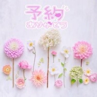 本日13時からのお誘いお待ちしています