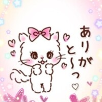 ?お礼?