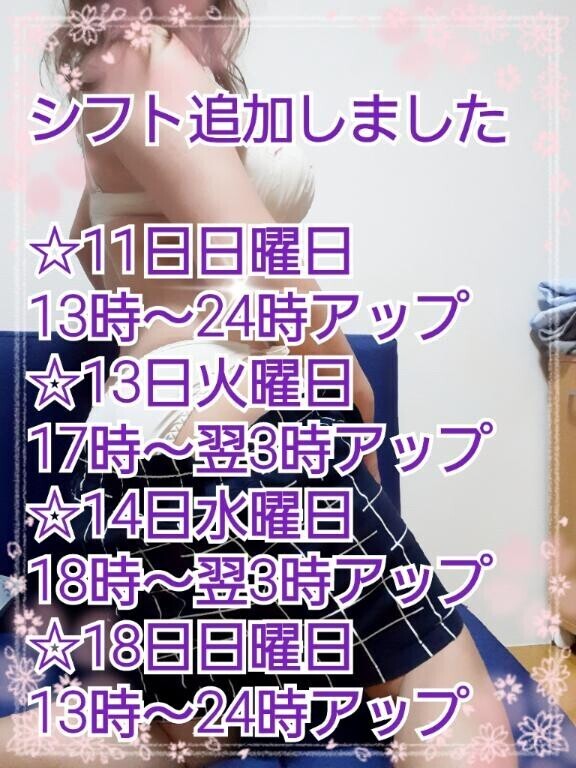 シフトみてくれる?