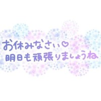 明日
