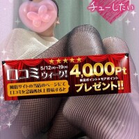 口コミ書いてね！