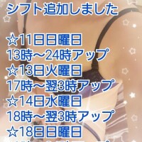シフトだよん??