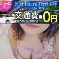 ?【21時～】『ニシマルテリトリー in 浦安・葛西』は21時から