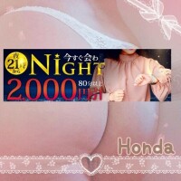 ??【21時～】おまたせ～今夜も『今すぐ会わナイト』解禁だよ～