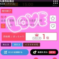 嬉しい?