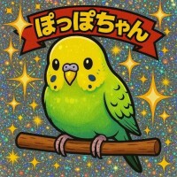 有休召喚[お題]from:守りたいこの寝顔さん