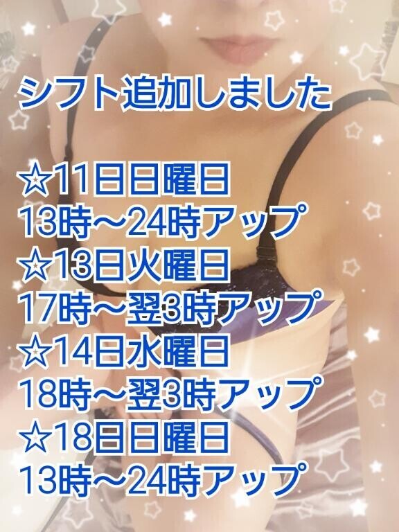 シフトみた?