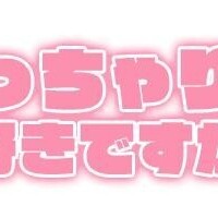 トリセツ