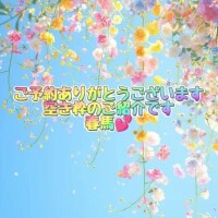 ご予約ありがとうございます?