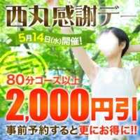 本日イベントです本指名様ありがとう