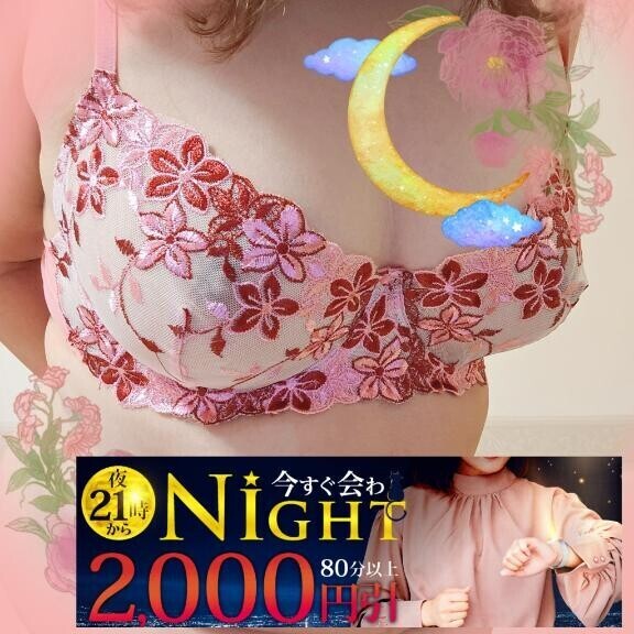 ??【21時～】おまたせ～今夜も『今すぐ会わナイト』解禁だよ～