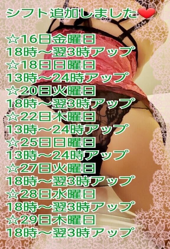 シフト追加しました??