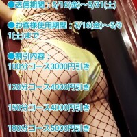 本日24時過ぎてから??