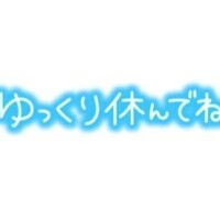 [お題]from:嶋サンコンさん