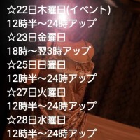大幅シフト変更しました