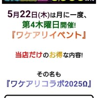 明日は
