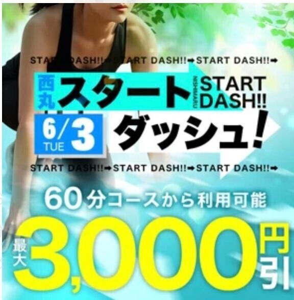 明日はお得??