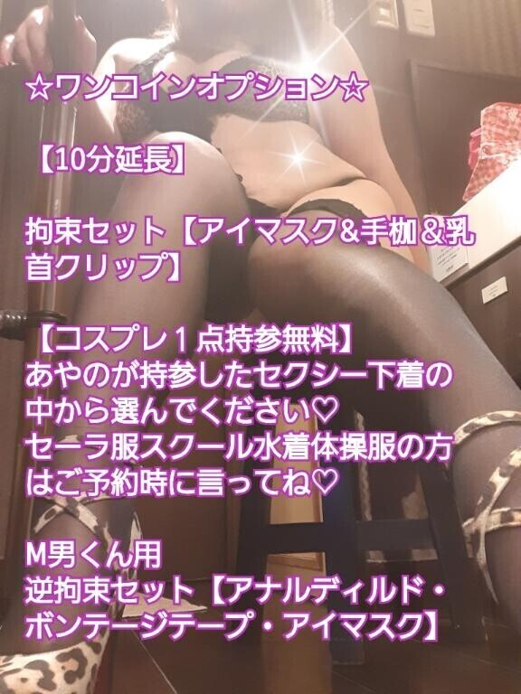 あやのワンコイン紹介
