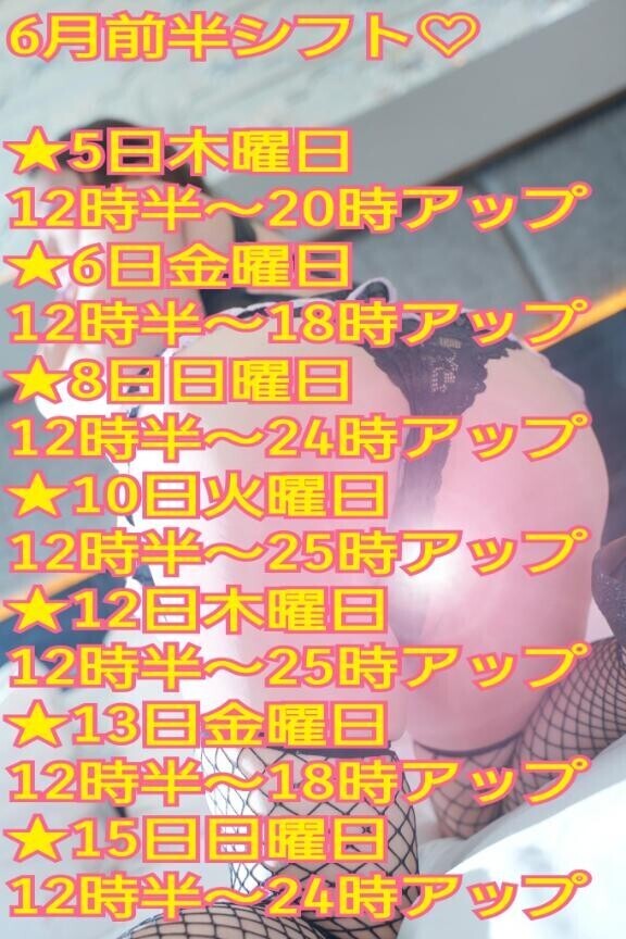 シフト決定??