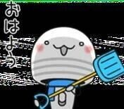 おはようございます