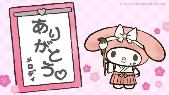 K様感謝