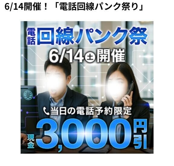 予約ありがとうございます
